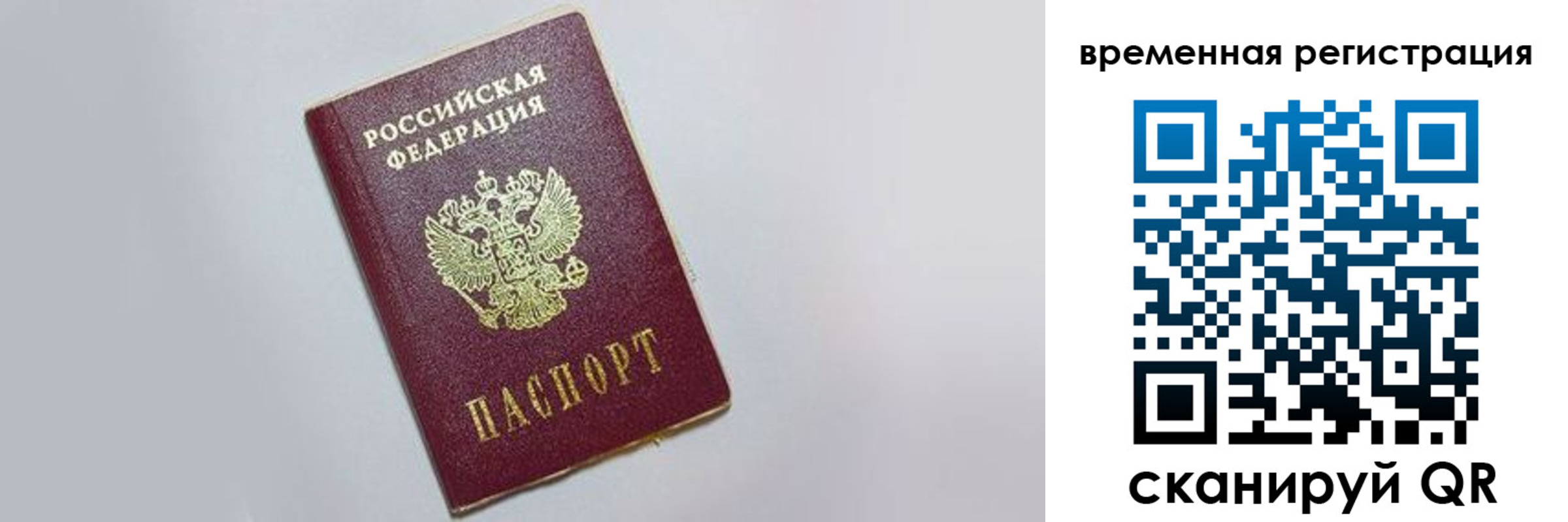 временная регистрация адрес в Краснодарском крае