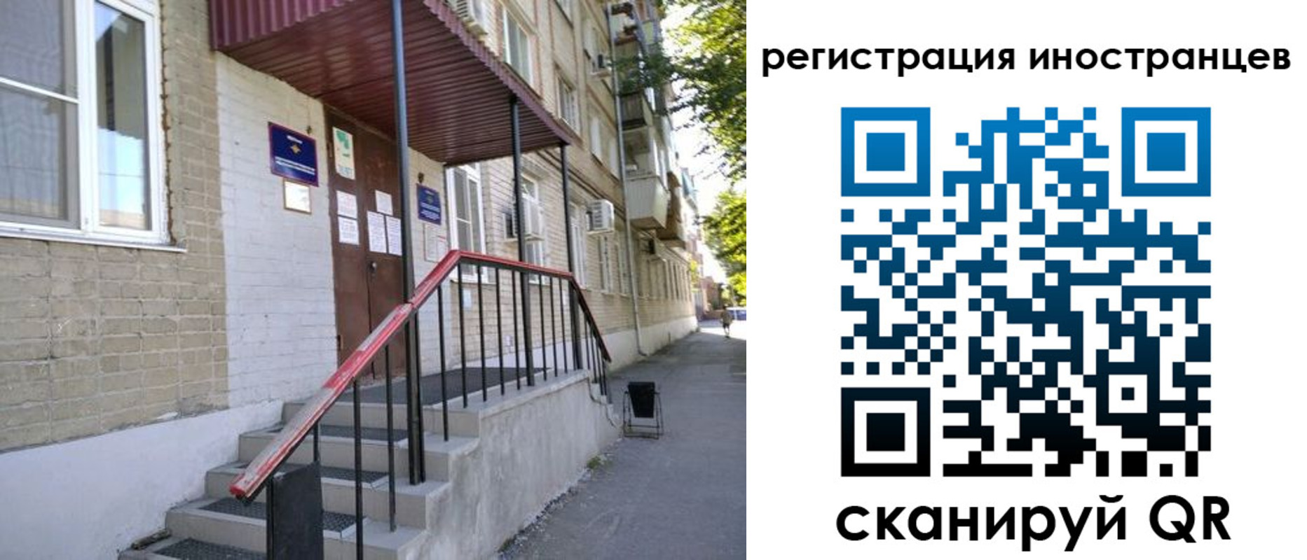 прописка поиск в Краснодарском крае