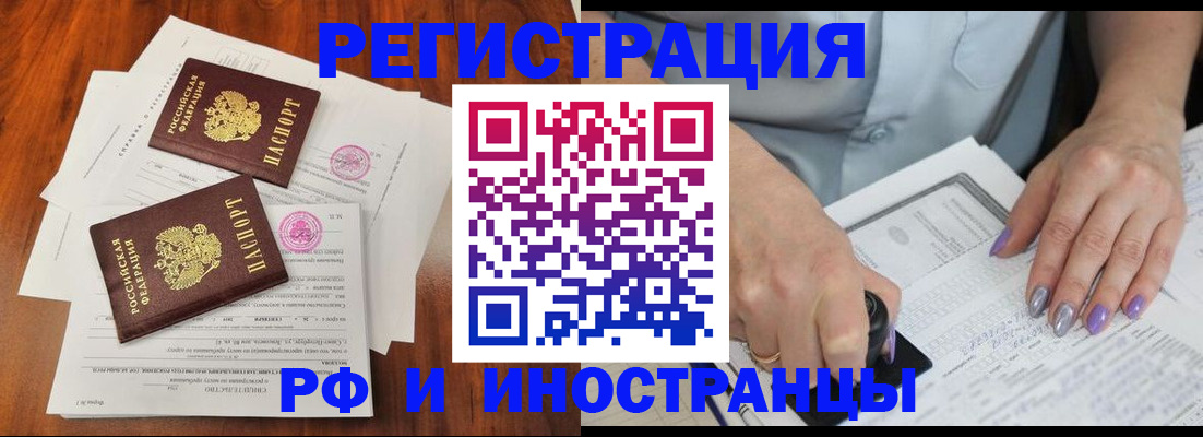 временная регистрация надежно в Краснодарском крае