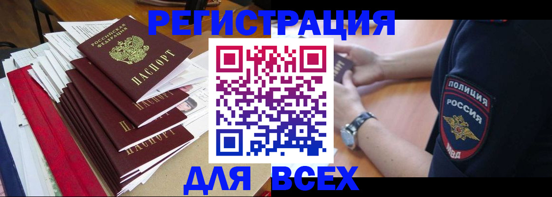 прописка для военкомата в Краснодарском крае